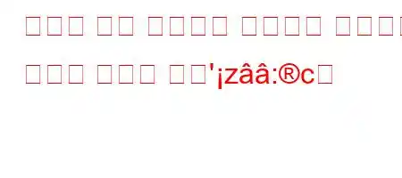 우리가 일상 생활에서 사용하는 파스칼의 원리의 적용은 무엇'z:c